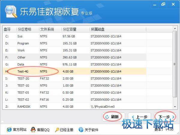 删除文件恢复教程