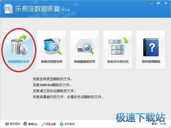 删除文件恢复教程