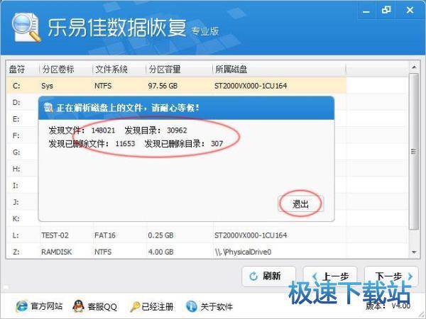 删除文件恢复教程
