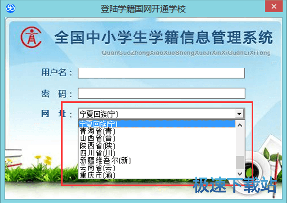 注册及同步数据