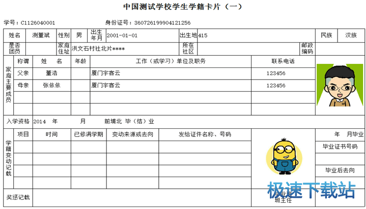 注册及同步数据