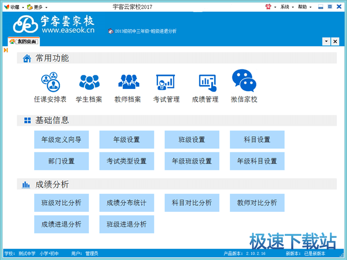 注册及同步数据