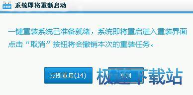 装机吧使用教程