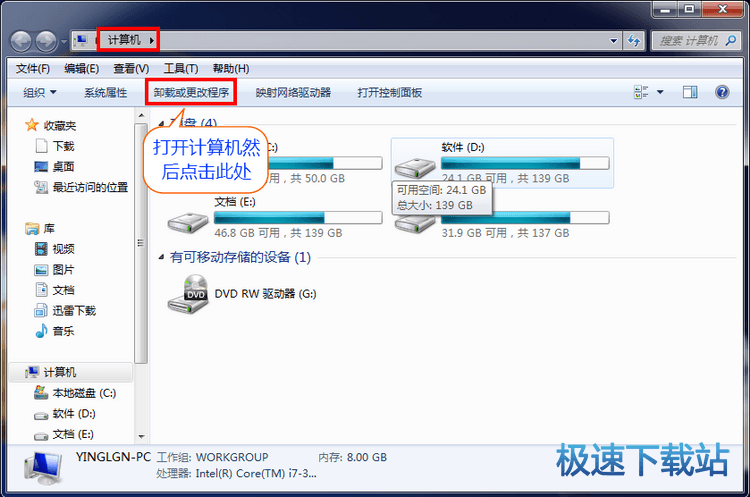 卸载或更改程序