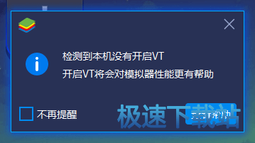 开启VT