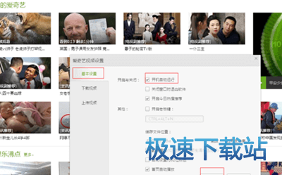 关闭自动开机运行
