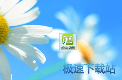 关闭自动开机运行