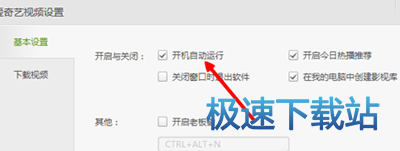 关闭自动开机运行