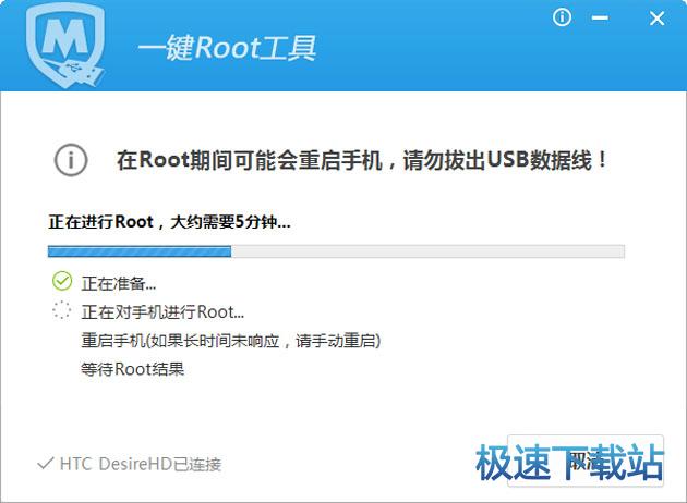 一键ROOT操作教程