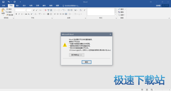 无法打开邮箱附件