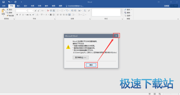 无法打开邮箱附件