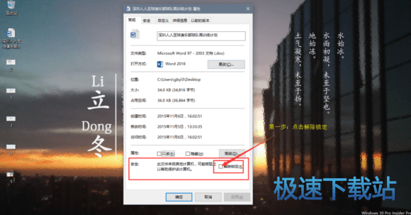 无法打开邮箱附件
