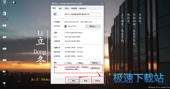 无法打开邮箱附件