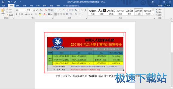 无法打开邮箱附件