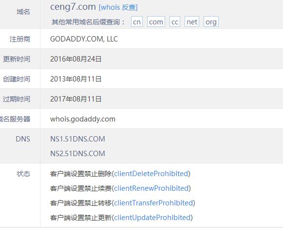 域名解析不生效