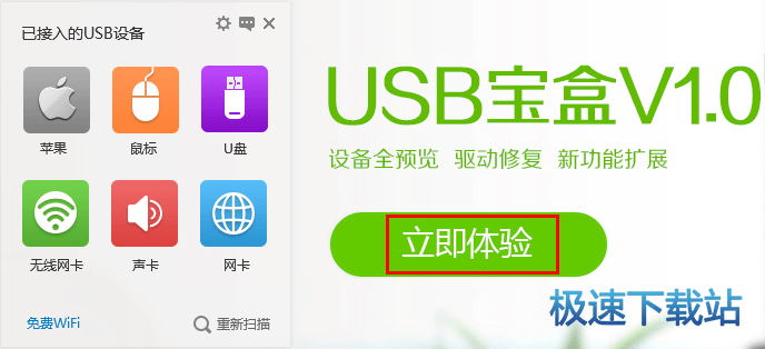 制作U盘PE启动盘