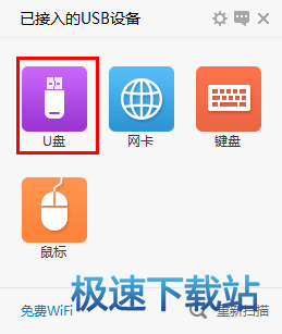 制作U盘PE启动盘