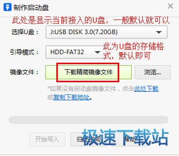 制作U盘PE启动盘
