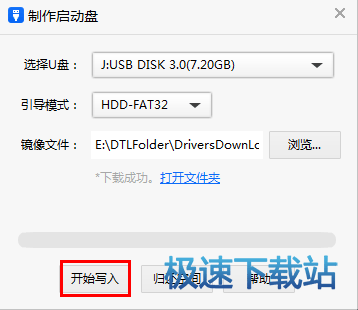 制作U盘PE启动盘