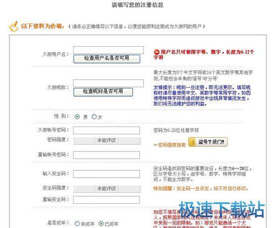 帐号申请与激活