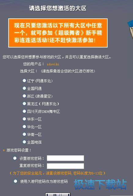 帐号申请与激活