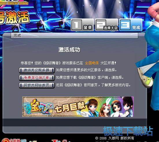 帐号申请与激活