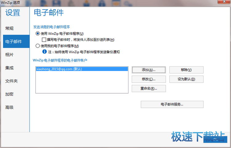 f发送文件到邮箱
