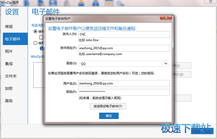 f发送文件到邮箱