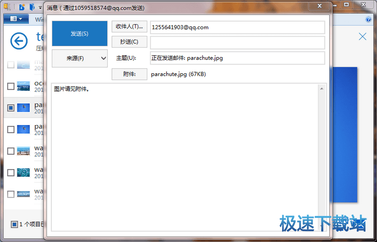 f发送文件到邮箱