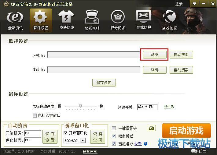 无法搜索游戏路径