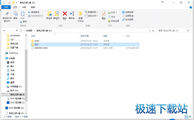 win7ghost系统