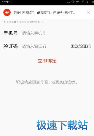 绑定支付宝