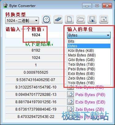 Byte Converterʹý̳