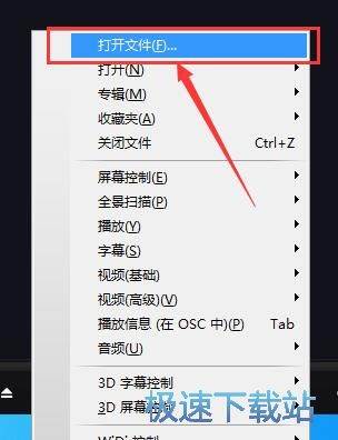 KMPlayer播放本地视频