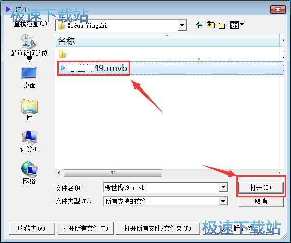 KMPlayer播放本地视频