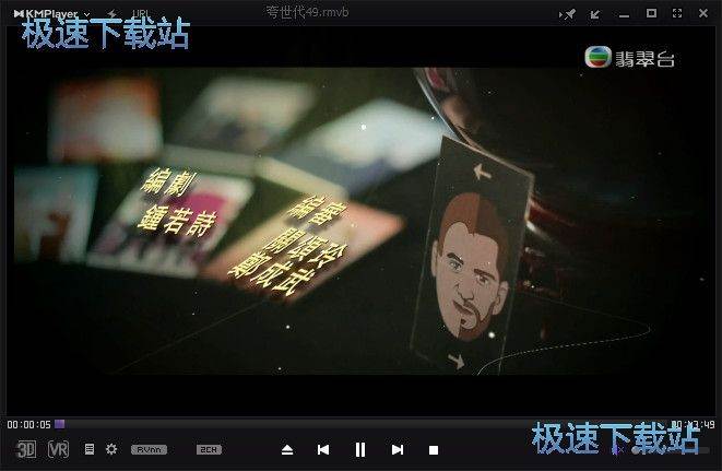 KMPlayer播放本地视频