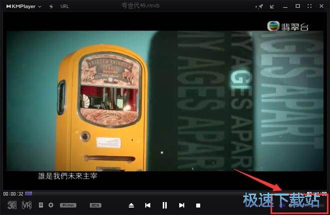 KMPlayer播放本地视频