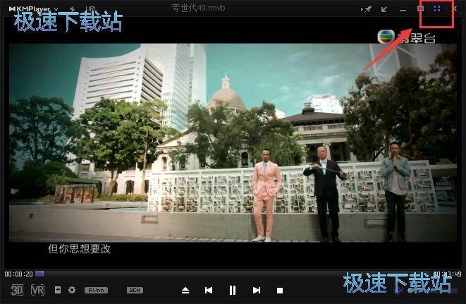 KMPlayer播放本地视频