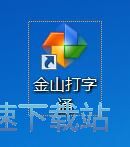 键盘输入指法练习