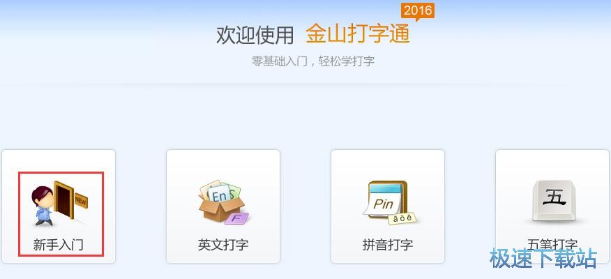 键盘输入指法练习