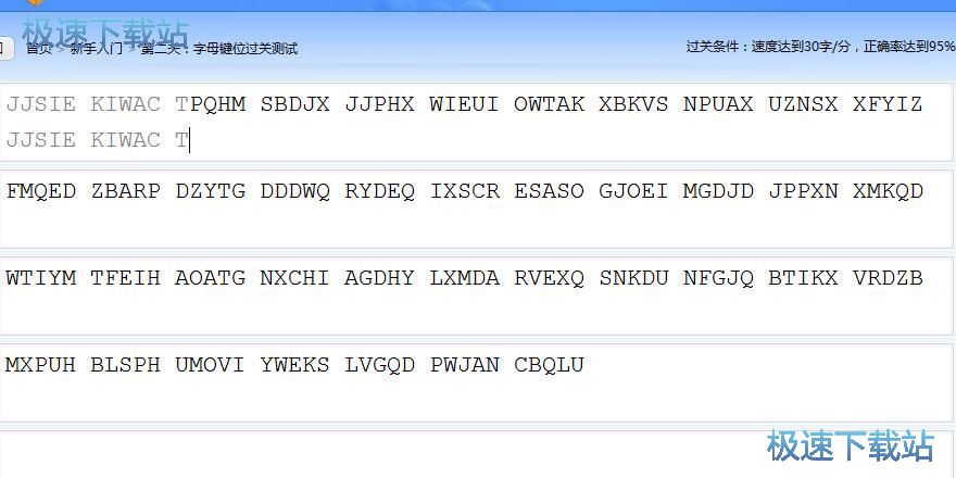 键盘输入指法练习