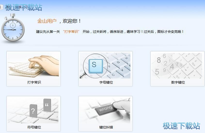 键盘输入指法练习