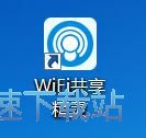 创建WiFi热点