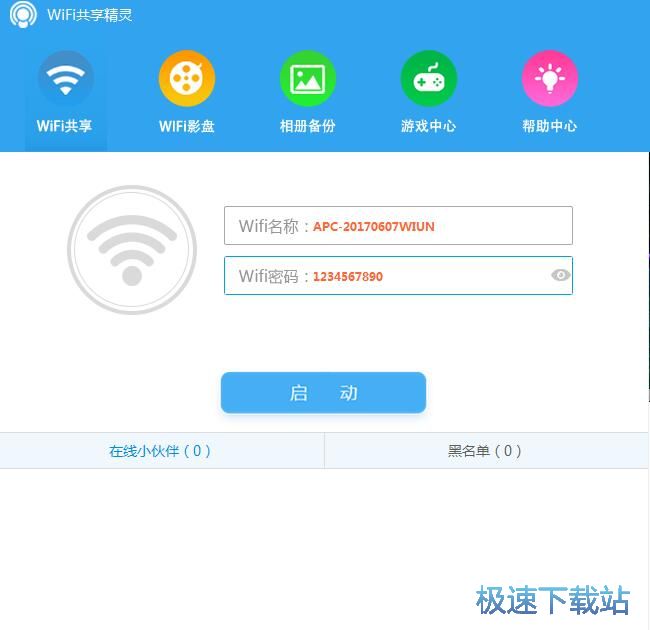创建WiFi热点