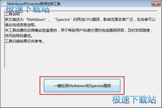 ɨMeltdownSpectre©