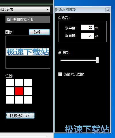图片加水印教程