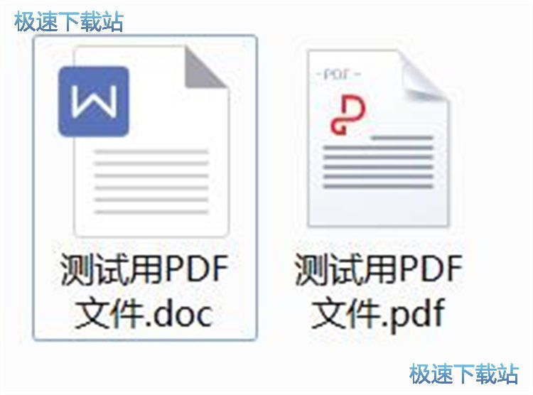 将PDF文件转换成Word文件