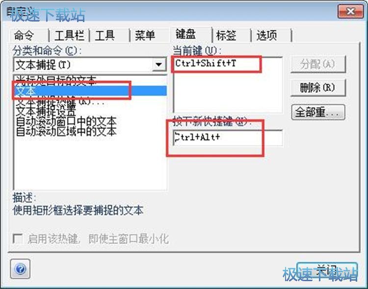 HyperSnap修改热键教程