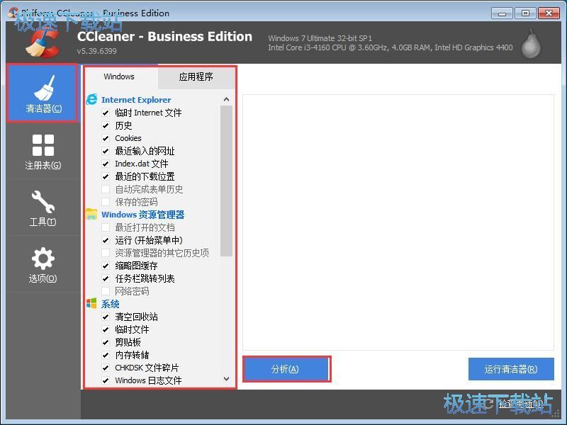 CCleaner清理修复教程