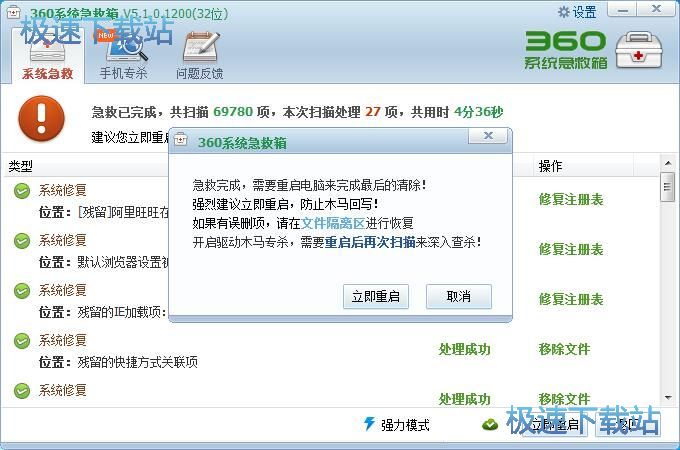 扫描系统文件急救教程